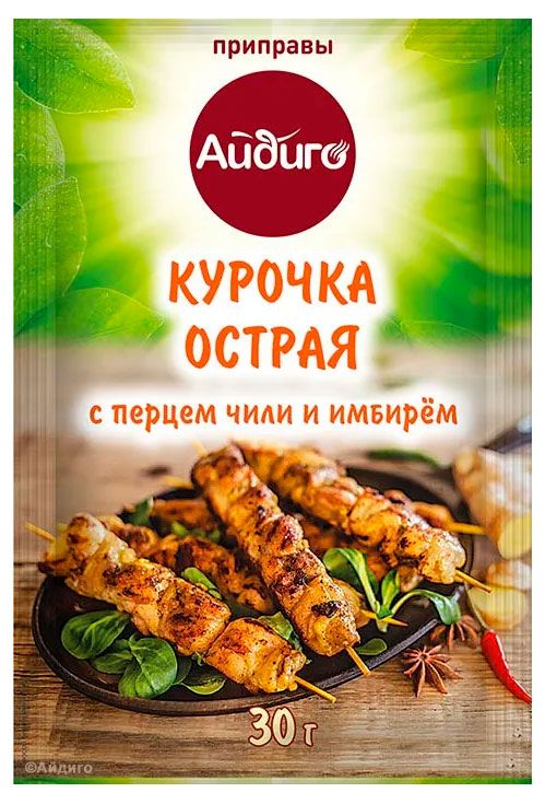 Приправа Айдиго Курочка острая с перцем чили и имбирем, 30 г