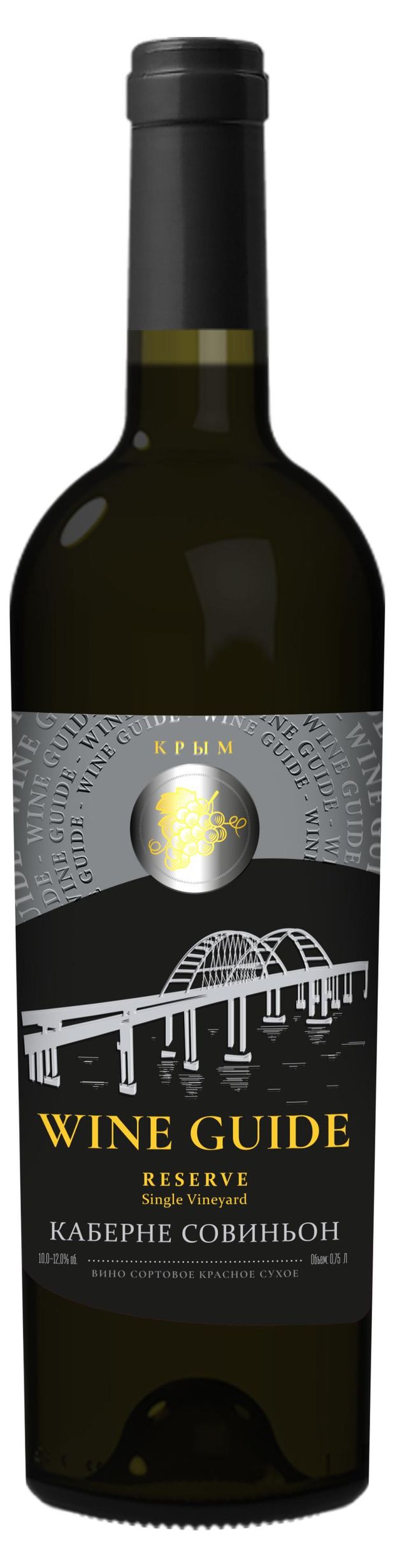 Вино Wine Guide сортовое сухое красное Каберне Совиньон Россия, 0,75 л