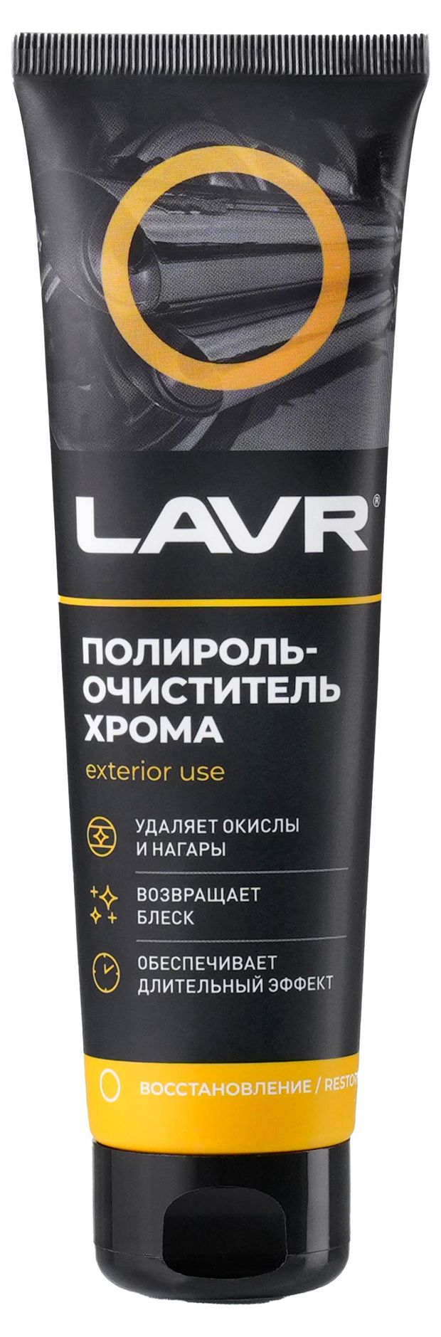 Полироль-очиститель хрома LAVR, 100 мл