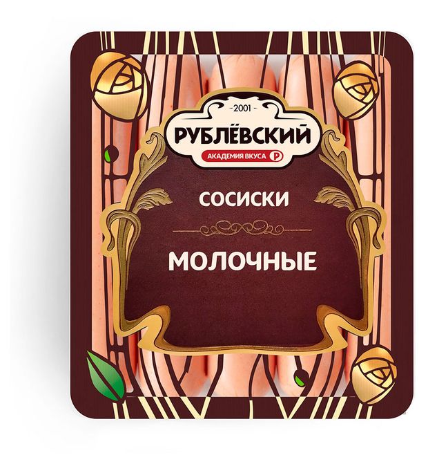 Сосиски вареные Рублёвский Молочные, 430 г
