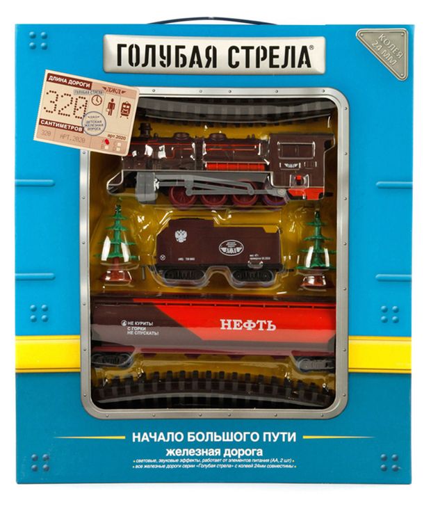 Набор игровой Голубая Стрела Железная дорога