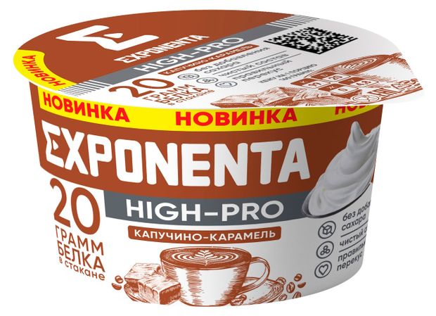 Продукт кисломолочный Exponenta Капучино карамель без добавления сахара 0% БЗМЖ, 160 г