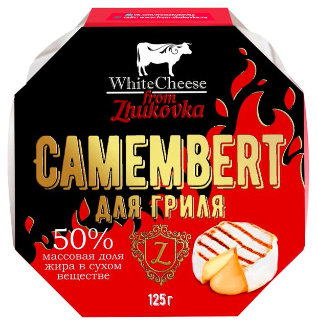Сыр мягкий Камамбер WhiteCheese from Zhukovka для гриля с белой плесенью 50% БЗМЖ, 125 г