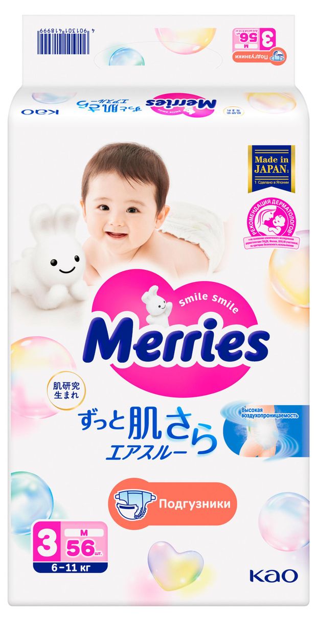 Подгузники детские Merries M 3 6-11кг 56 шт 1500₽