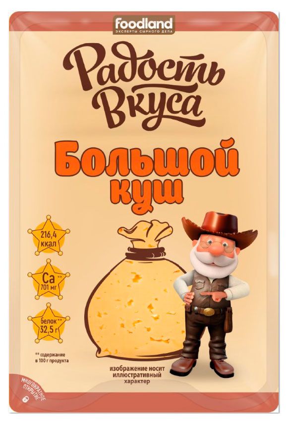 Сыр полутвердый Большой куш Радость вкуса нарезка 20 БЗМЖ 125 г 140₽