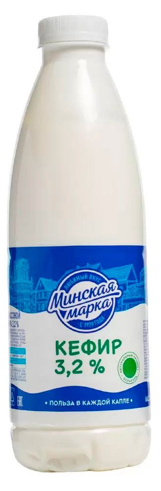 Кефир Минская марка 3,2% БЗМЖ, 900 г