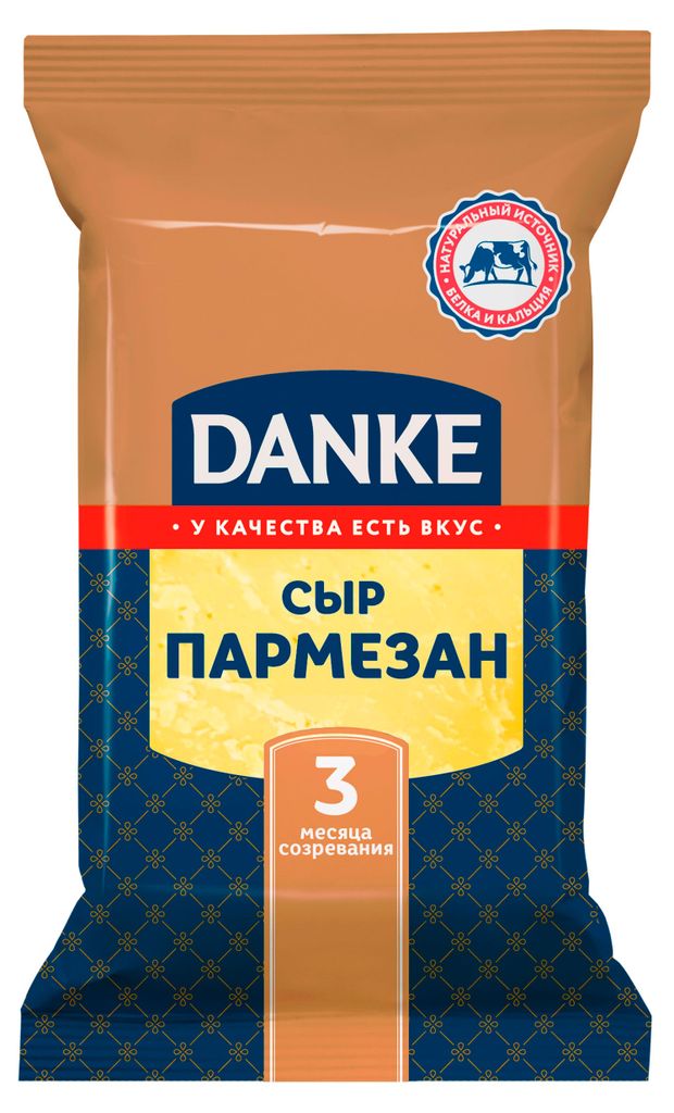 Сыр твердый Пармезан Danke 40%, 180 г