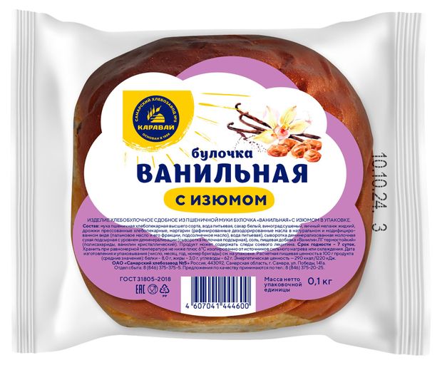 Булочка ванильная Каравай с изюмом, 100 г
