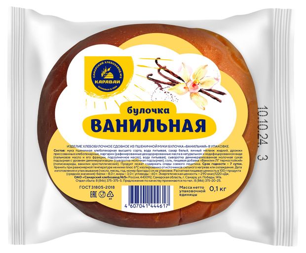 Булочка ванильная Каравай, 100 г