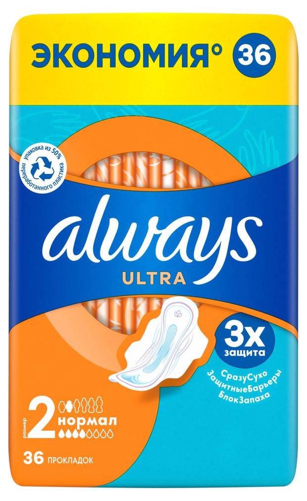 Прокладки гигиенические Always Ultra Normal, 36 шт
