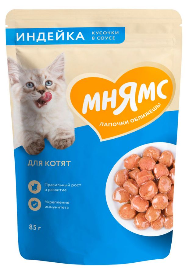 Влажный корм для котят Мнямс Кусочки в соусе с индейкой старше 1 месяца 85 г 85₽