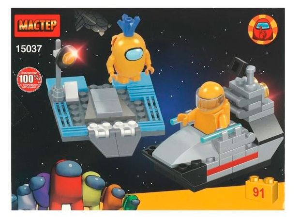 Конструктор Мастер Прешелец среди нас в ассортименте