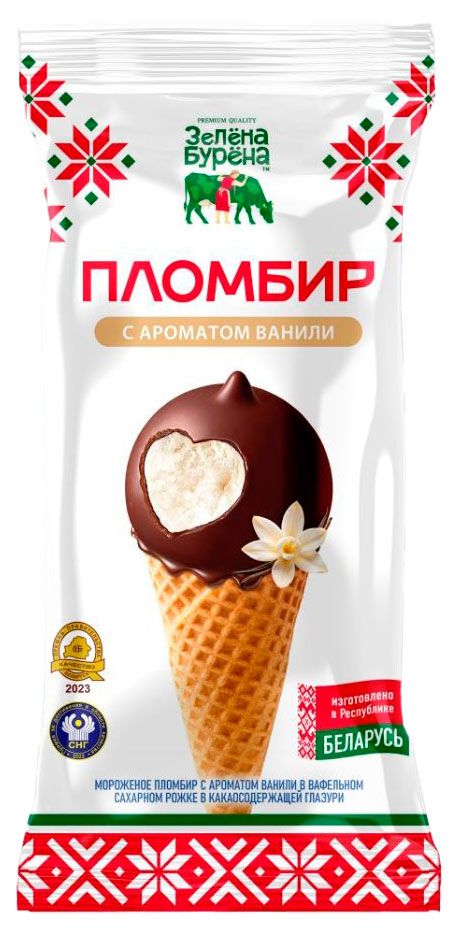 Мороженое пломбир Зелёна-Бурёна ванильный в сахарном рожке 15% БЗМЖ, 85 г