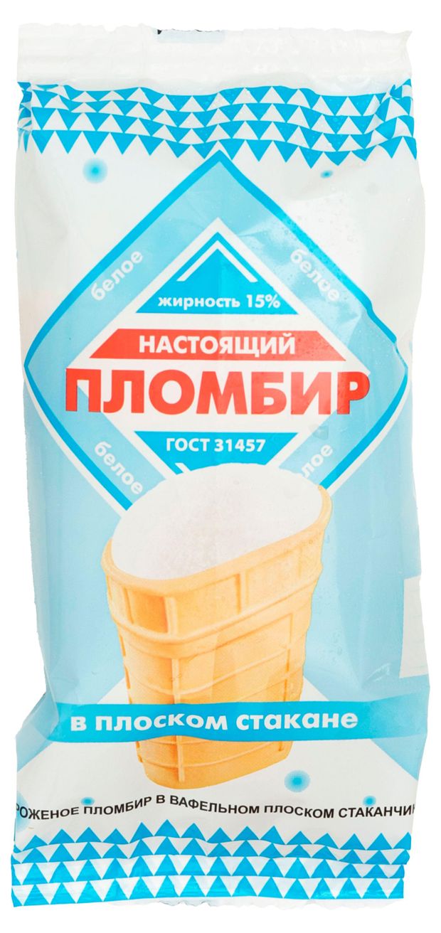 Мороженое НАСТОЯЩИЙ ПЛОМБИР пломбир ванильный в плоском вафельном стаканчике БЗМЖ, 90 г