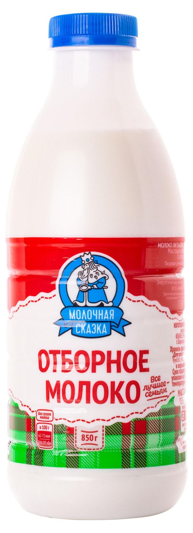 Молоко пастеризованное питьевое Молочная сказка отборное 3,5-4,5% БЗМЖ охлажденное, 850 г
