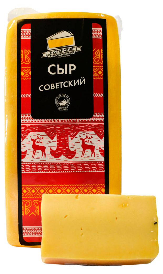 Сыр полутвердый Куяганский маслосырзавод Советский фасованный 50% БЗМЖ, вес