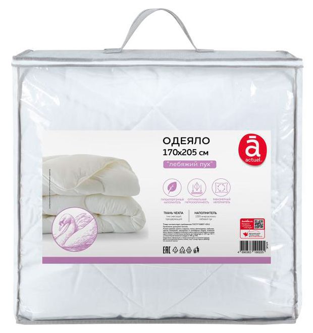Одеяло Actuel из лебяжьего пуха, 170х205 см