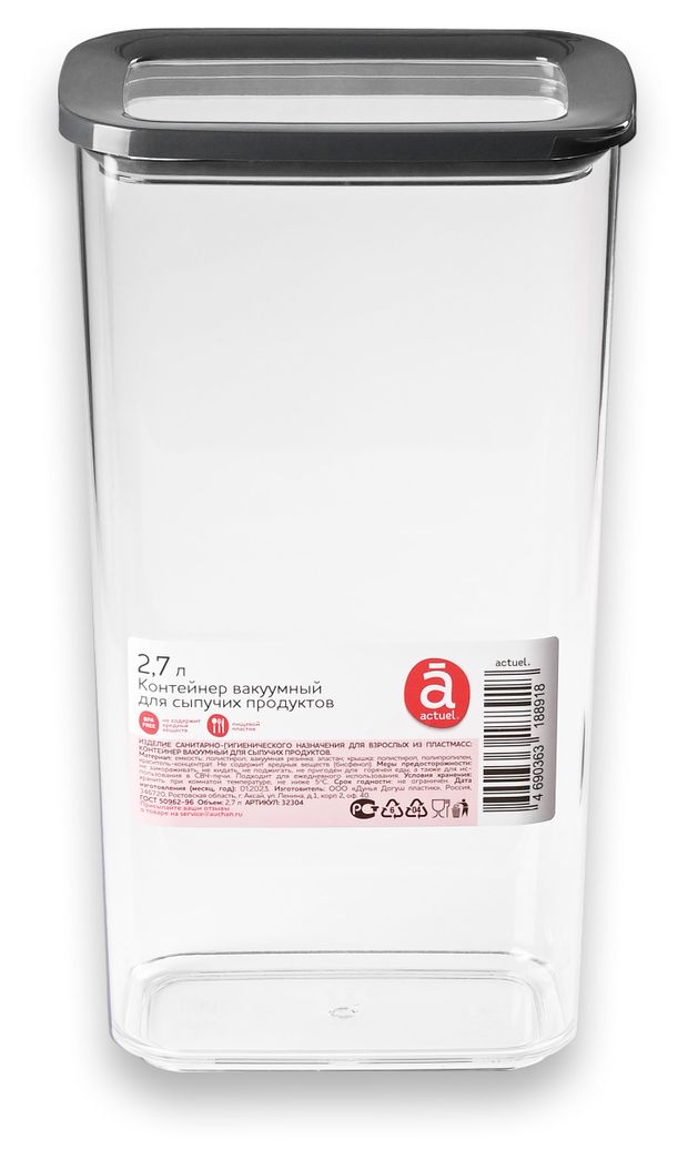 Контейнер для сыпучих продуктов Actuel вакуумный, 2,7 л