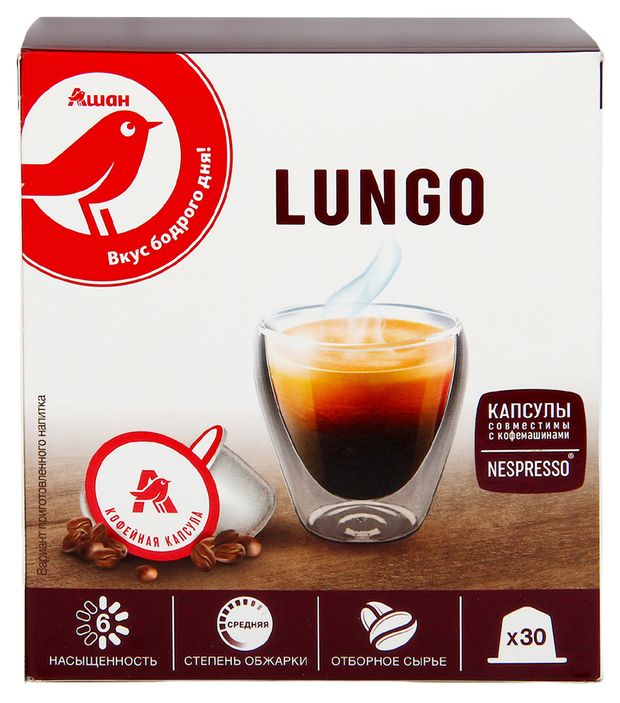 Кофе в капсулах АШАН Красная птица LUNGO 30 шт 500₽