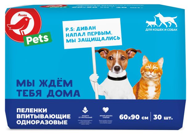 Пеленки для животных АШАН Красная птица впитывающие одноразовые 60x90 30 шт 560₽