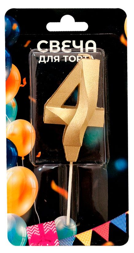 Свеча для торта в золотом окрасе Цифра 4 85₽