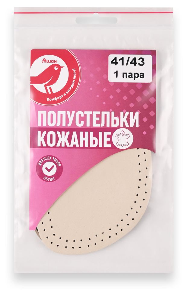 Полустельки АШАН Красная птица кожа, р. 41/43