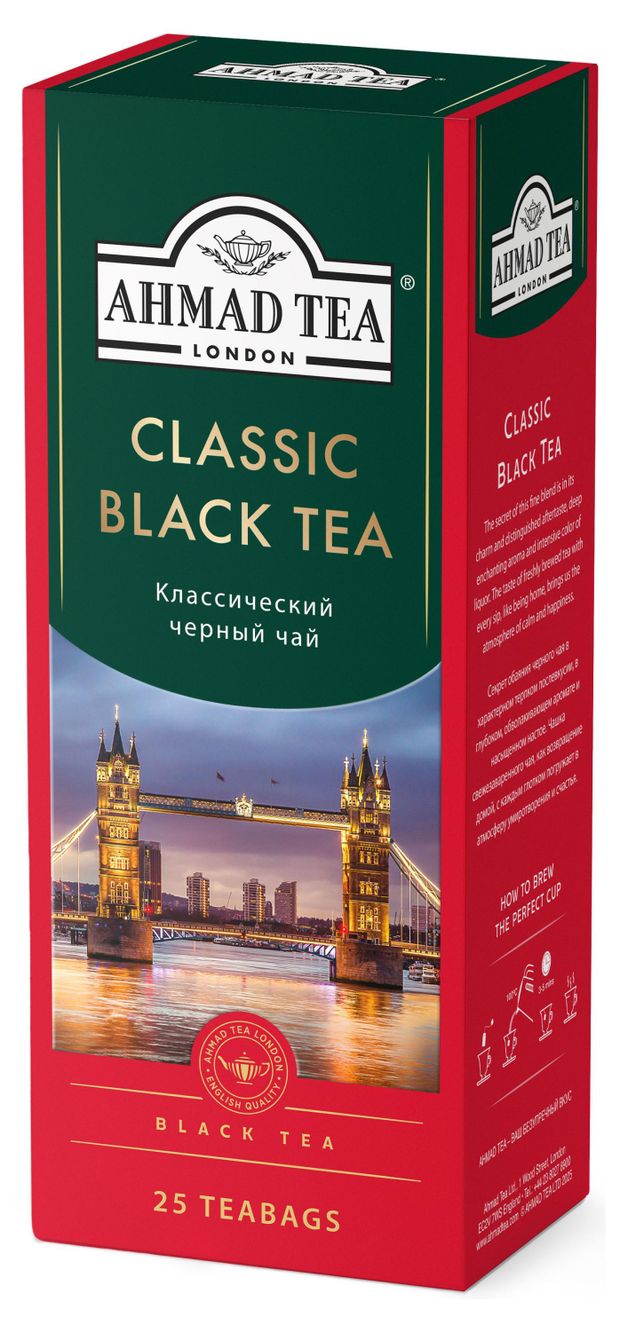 Чай черный Ahmad Tea классический, 25х2 г