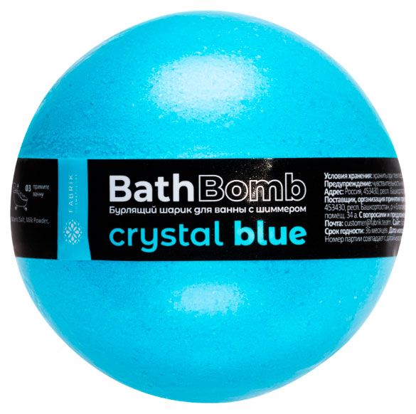 Шарик-бурлящий для ванны Fabrik cosmetology Crystal Blue с шиммером, 120 г