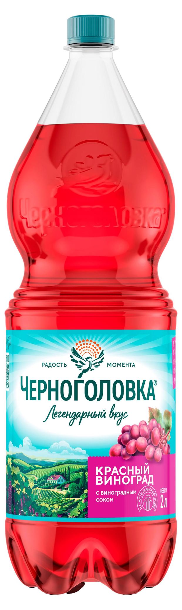 Напиток газированный Черноголовка Лимонад Крюшон 2 л 140₽