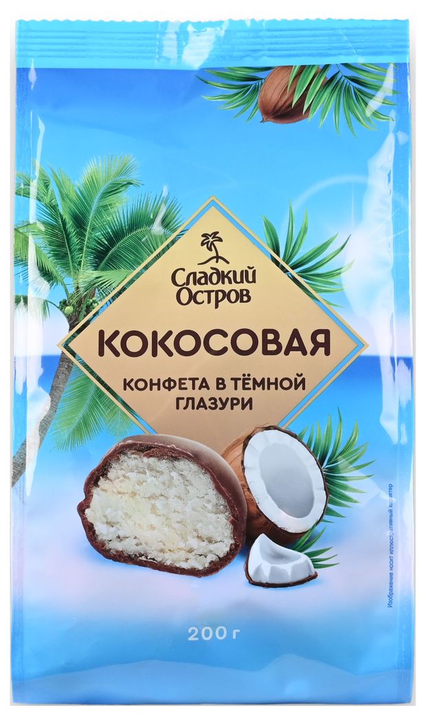 Конфеты кокосовые Сладкий остров в молочном шоколаде, 200Г