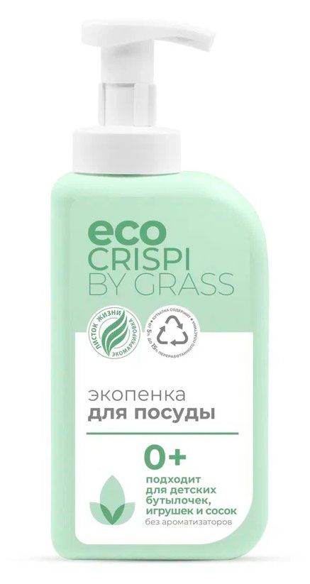 Пенка для мытья посуды Grass Crispi для детской посуды, 550 мл