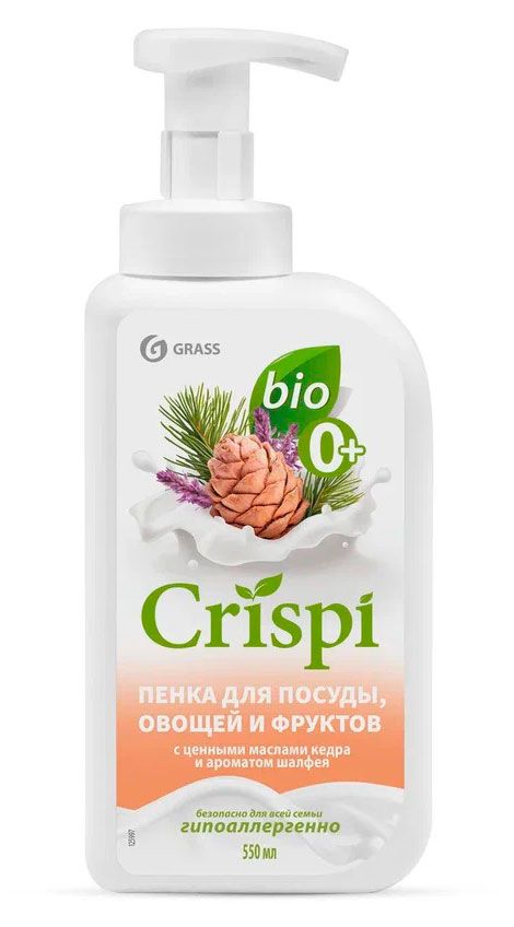 Пенка для мытья посуды овощей фруктов Grass Crispi масло кедра аромат шалфея 550 мл 260₽