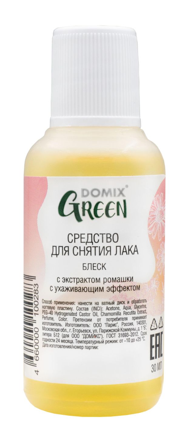 Средство для снятия лака с ногтей Domix Green с экстрактом ромашки с ухаживающим эффектом, 30 мл