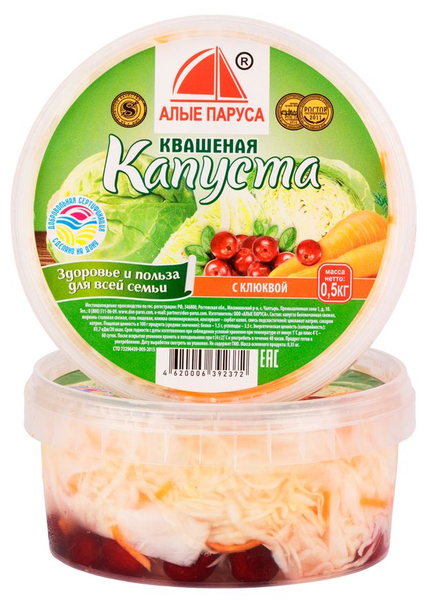 Капуста квашеная Алые Паруса с клюквой, 500 г
