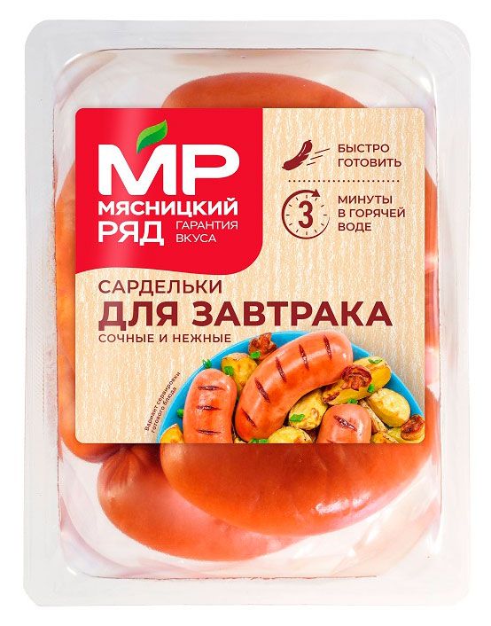 Сардельки Мясницкий ряд для завтрака, ~ 1,2 кг