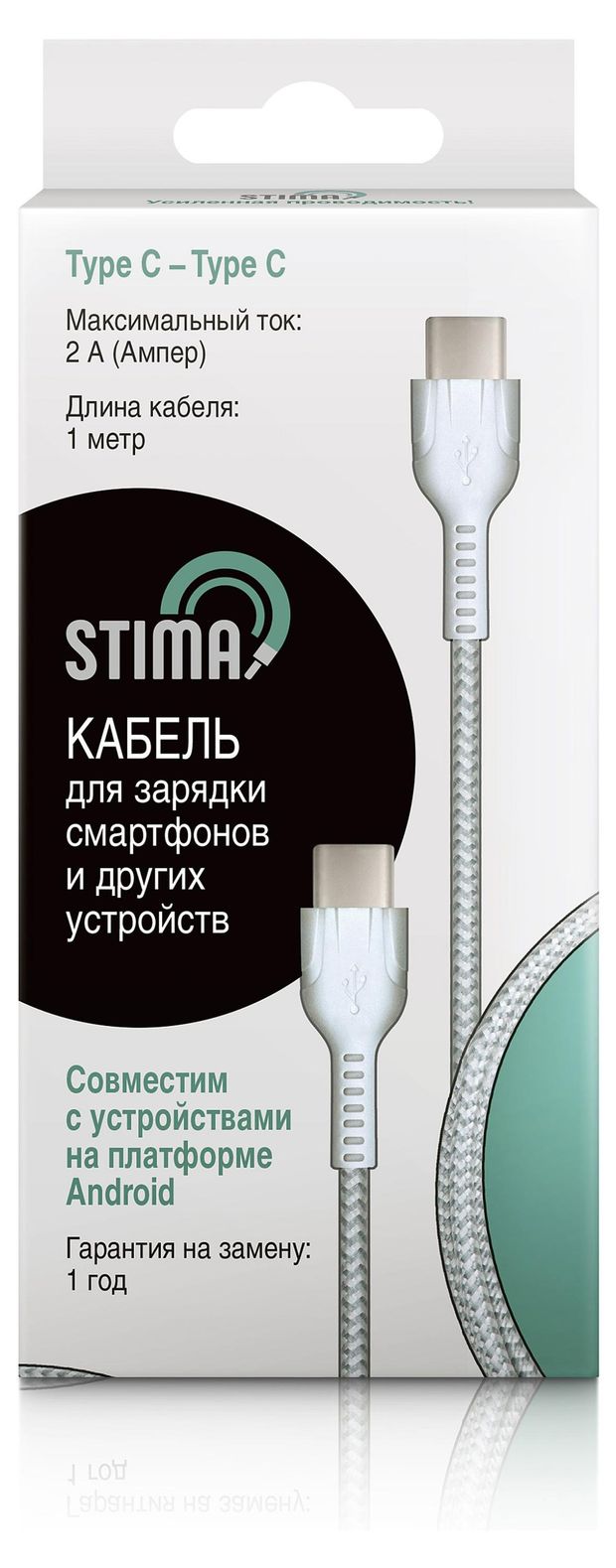Кабель Stima Type С - Type C 2А черно-зеленый, 3 м