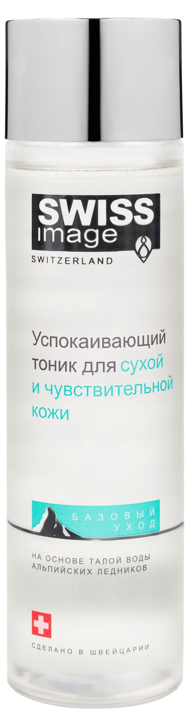 Тоник для лица Swiss Image успокаивающий 200 мл 380₽
