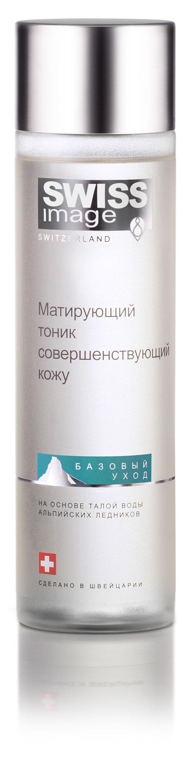 Тоник для лица Swiss Image матирующий, 200 мл