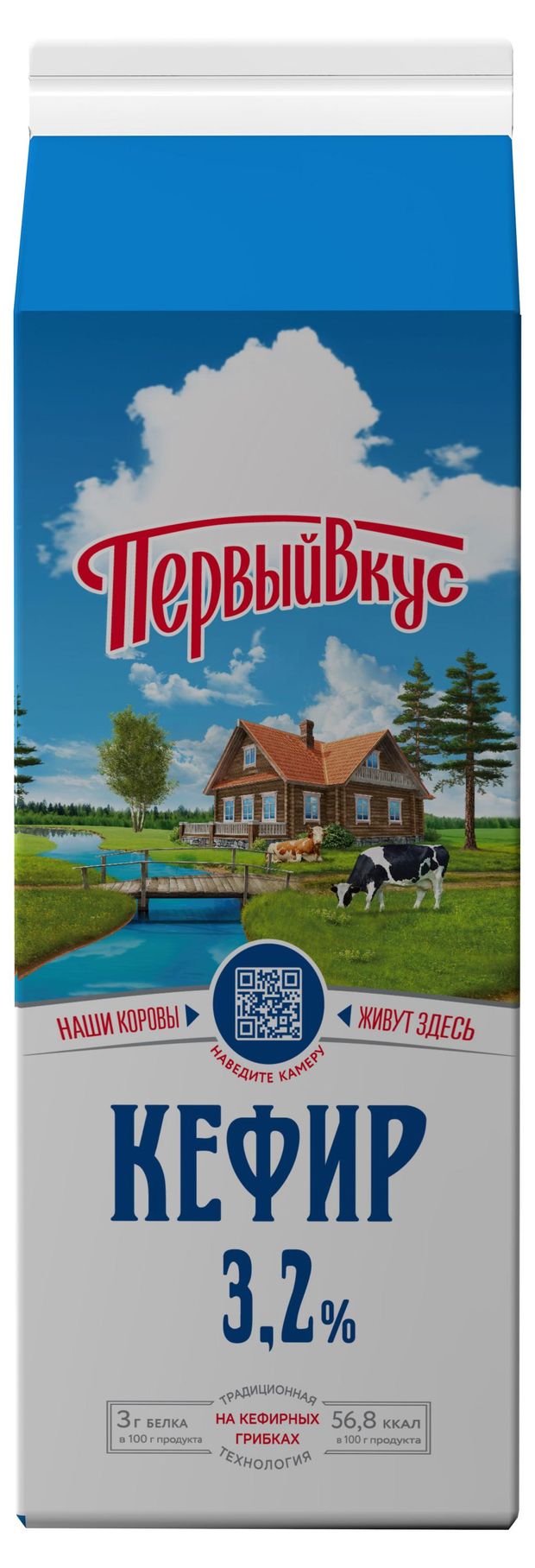 Кефир Первый вкус 3,2%, 900 г