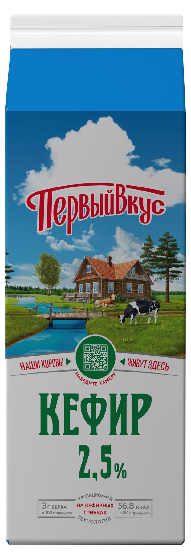 Кефир Первый вкус 2,5%, 900 г