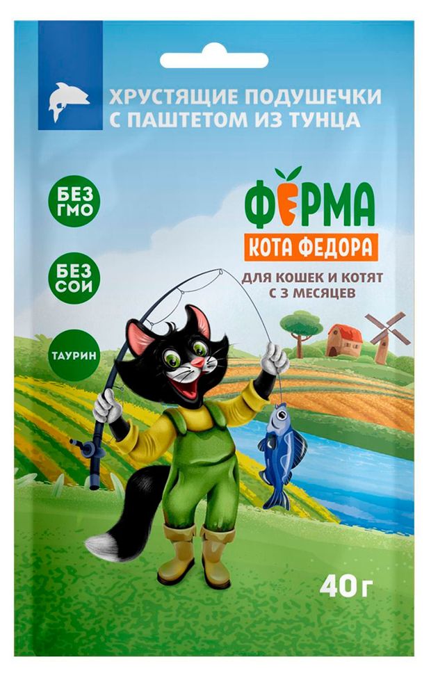 Лакомство для кошек Ферма кота Фёдора Хрустящие подушечки с паштетом из тунца, 40 г