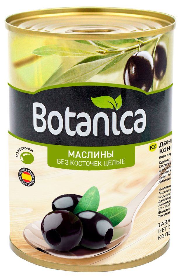 Маслины Botanica целые без косточек 280 г 160₽