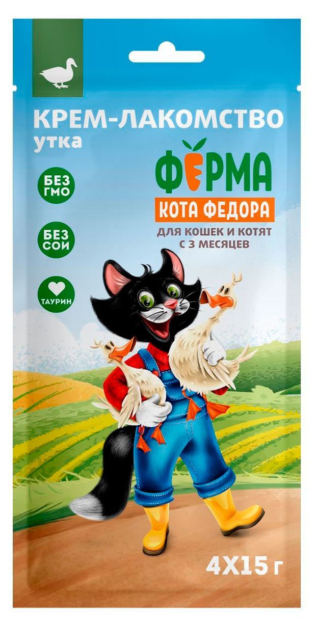 Лакомство для кошек Ферма кота Фёдора Крем с уткой, 4х15 г