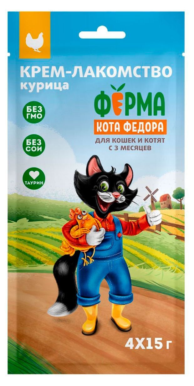 Лакомство для кошек Ферма кота Фёдора Крем с курицей, 4х15 г