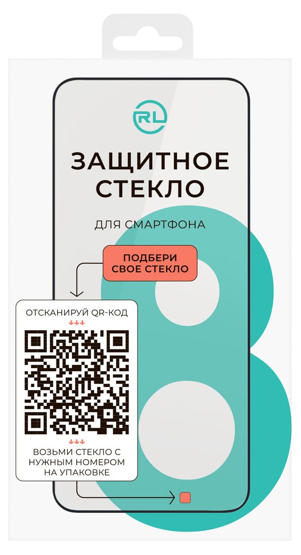 Защитное стекло для смартфона Red Line 8 Full screen full glue черный