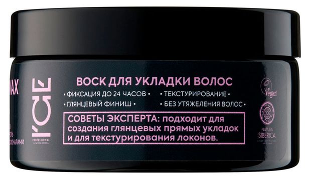 Воск для укладки волос ICE 100 мл 640₽