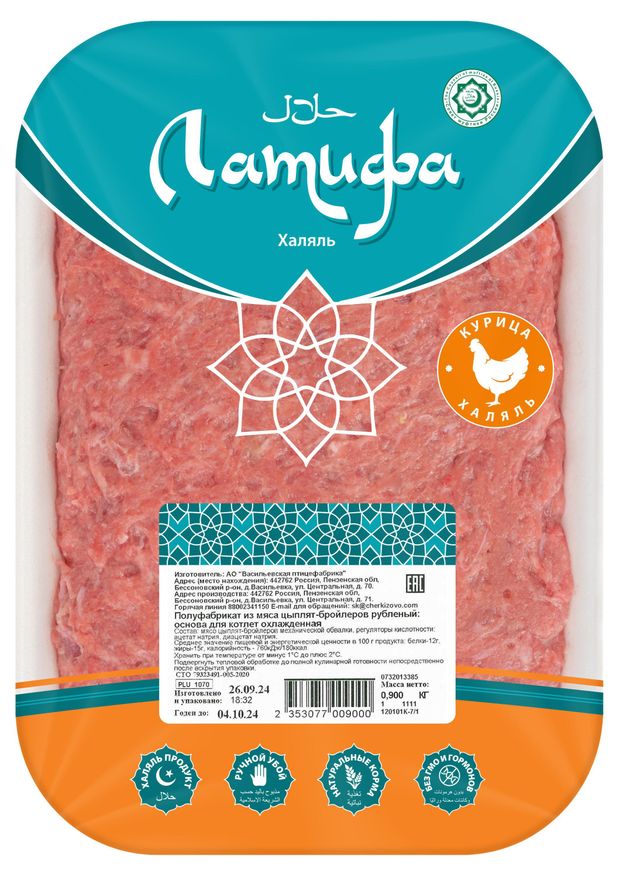 Основа для котлет из цыпленка-бройлера Латифа охлажденная, ~ 900 г