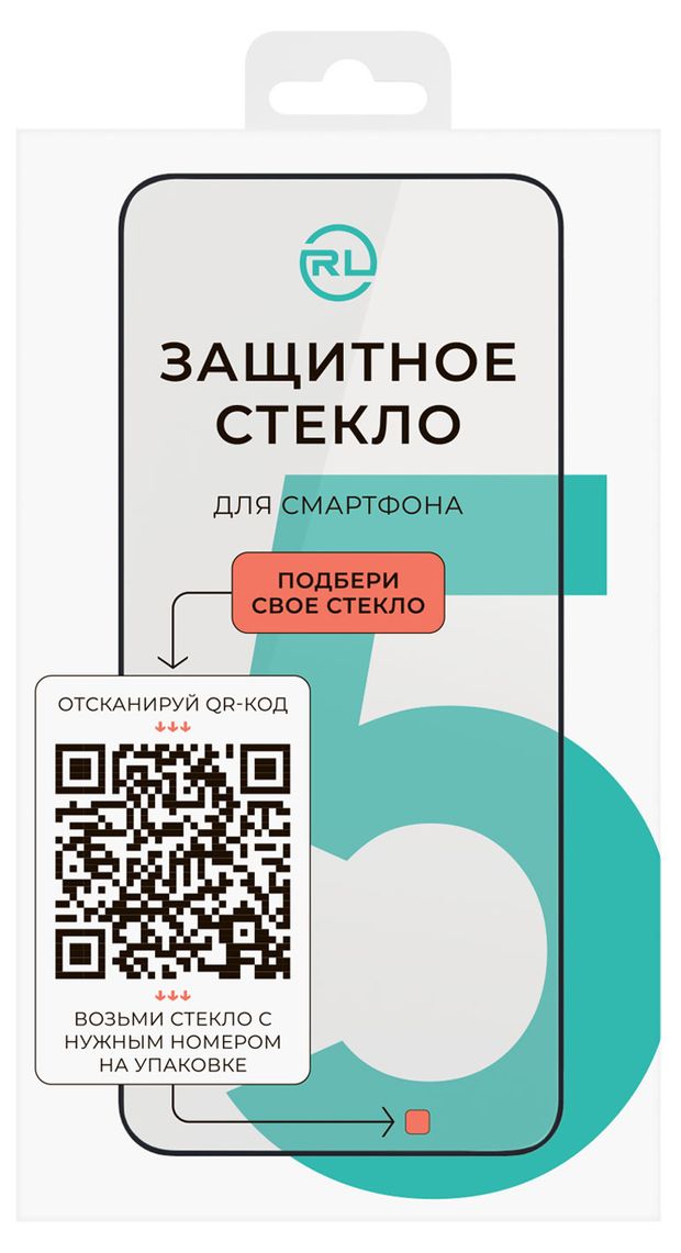 Защитное стекло для смартфона Red Line 5 Full screen full glue черный
