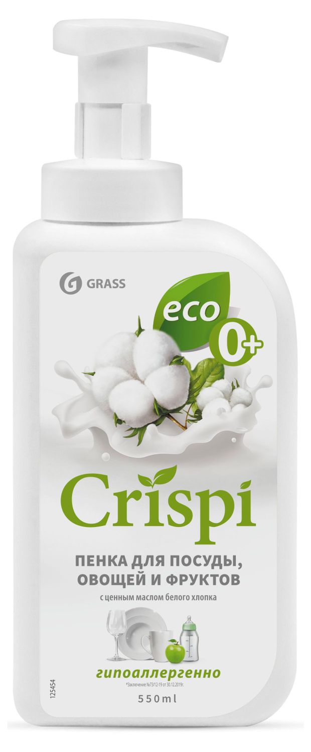 Пенка для мытья посуды Grass Crispi с ценными маслами белого хлопка, 550 мл