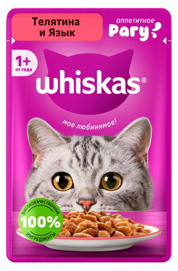 Влажный корм для кошек Whiskas Рагу с телятиной и языком 75 г